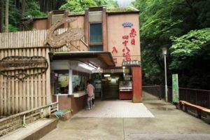 オオサンショウウオセンター