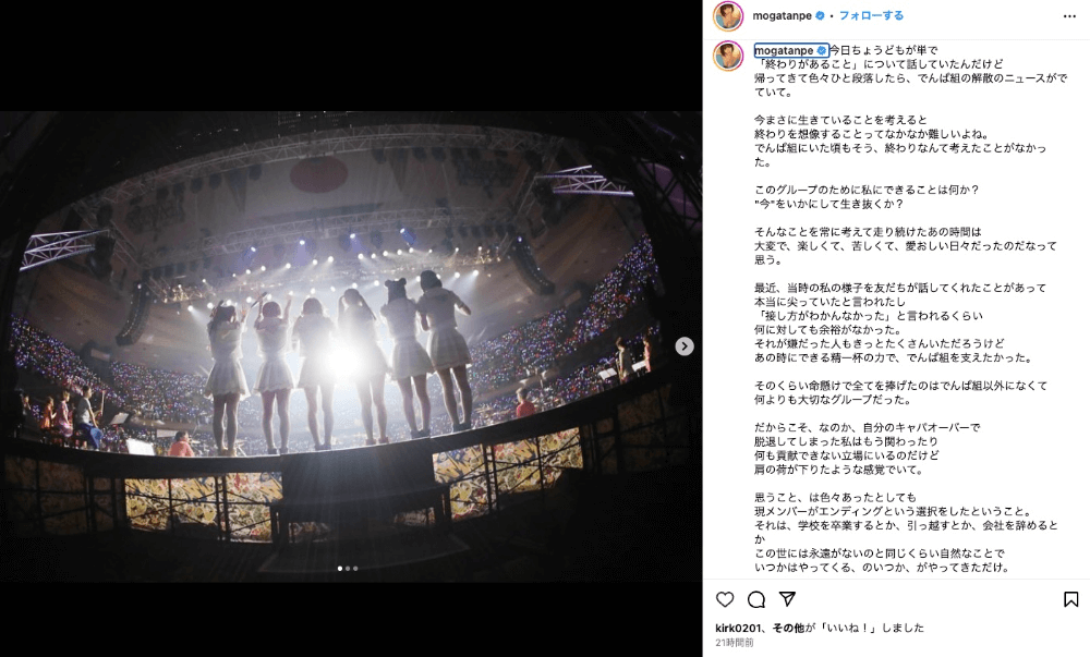 でんぱ組.inc 最上もが